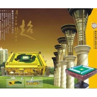美国自动麻将机电动麻将桌麻将台图1